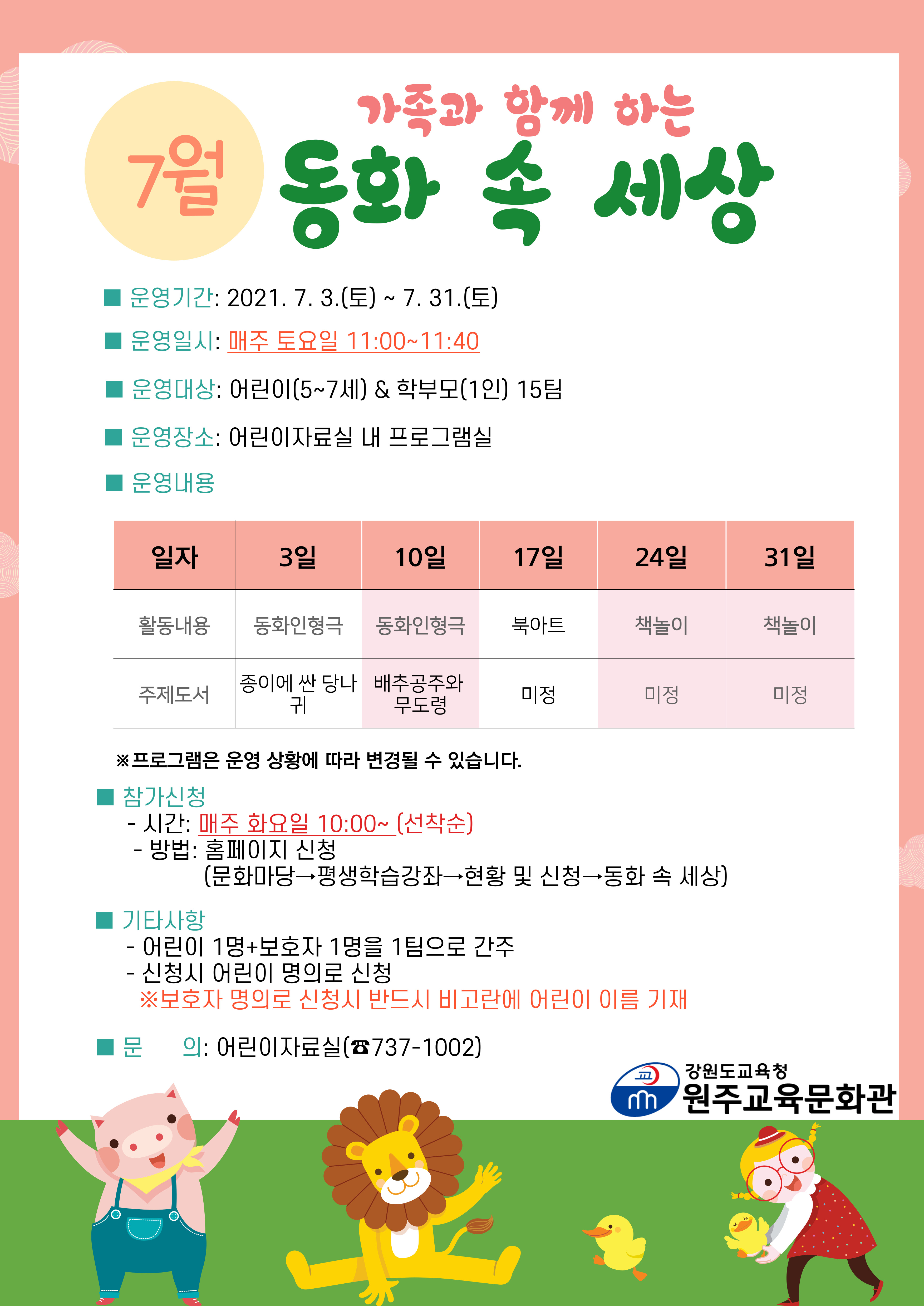 동화-속-세상-001 (18).jpg